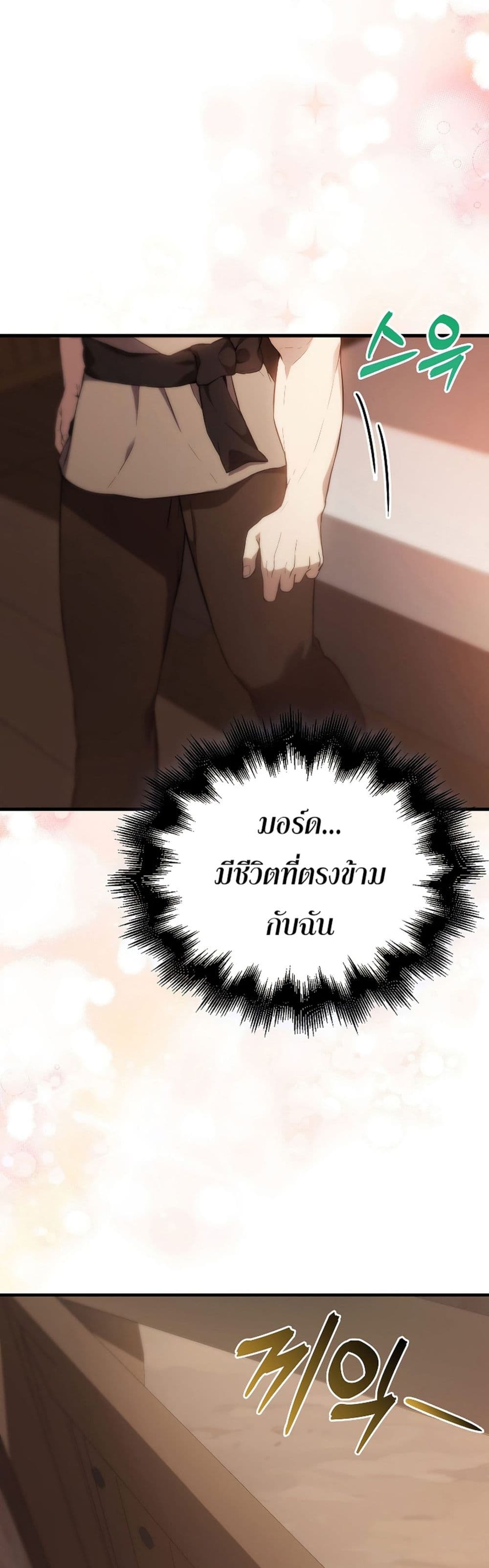 The Extra is Too Strong à¸•à¸­à¸™à¸—à¸µà¹ˆ 3 (51)