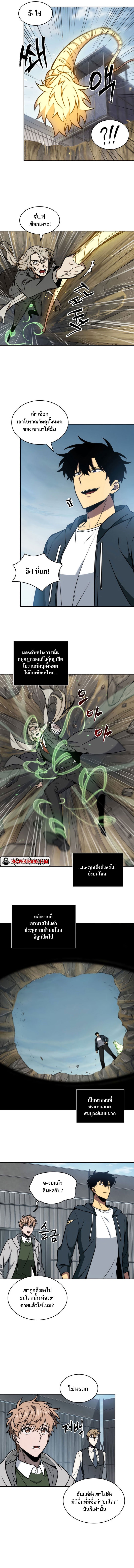 Tomb Raider King ตอนที่ 216 08