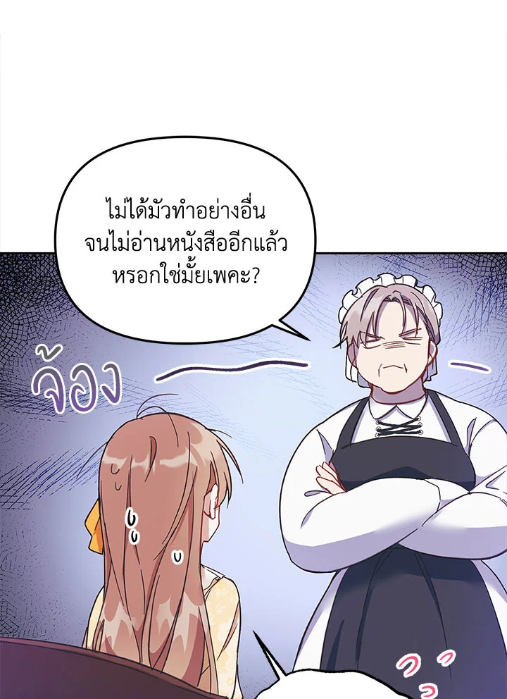No Place for the Fake Princess 1 085