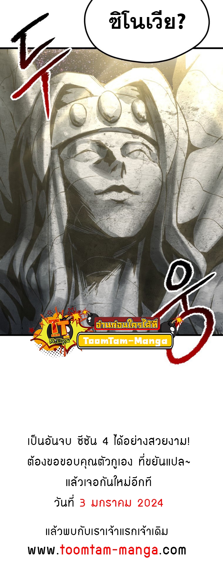 Survival Of Blade King 185 110