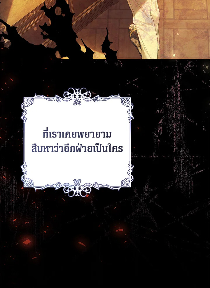 The Villainess Is a Marionette 58 047