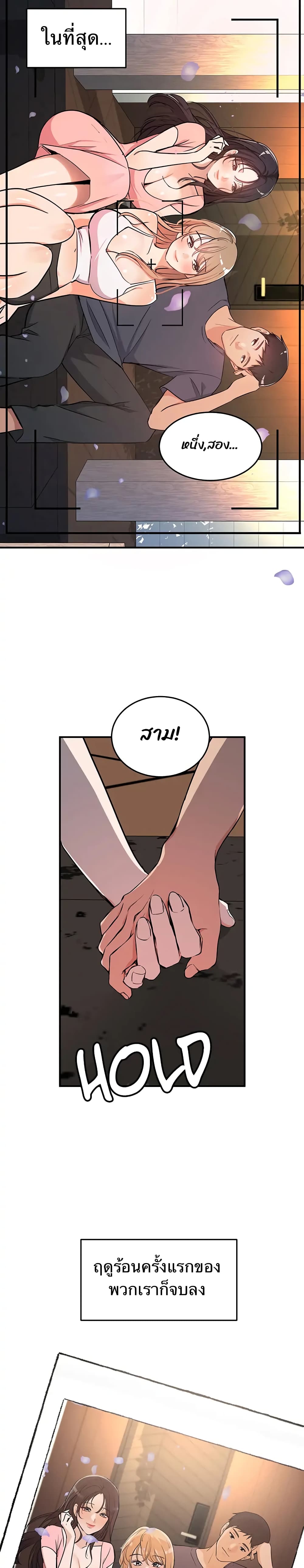 #Dense #Summer #Firstlove 5 page 18