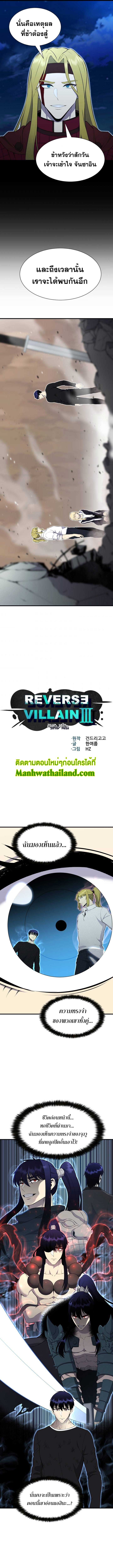 Reverse Villain 110 (2)