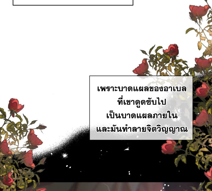 I Became the Male Lead’s Stepmother 19 57