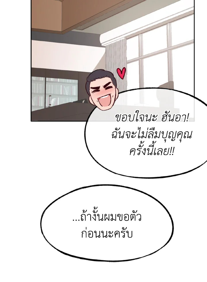Kangju Please! 3 044