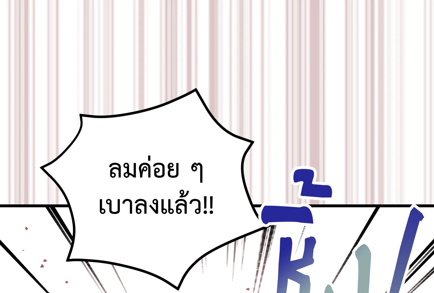 The Tyrant’s Tranquilizer 13 034