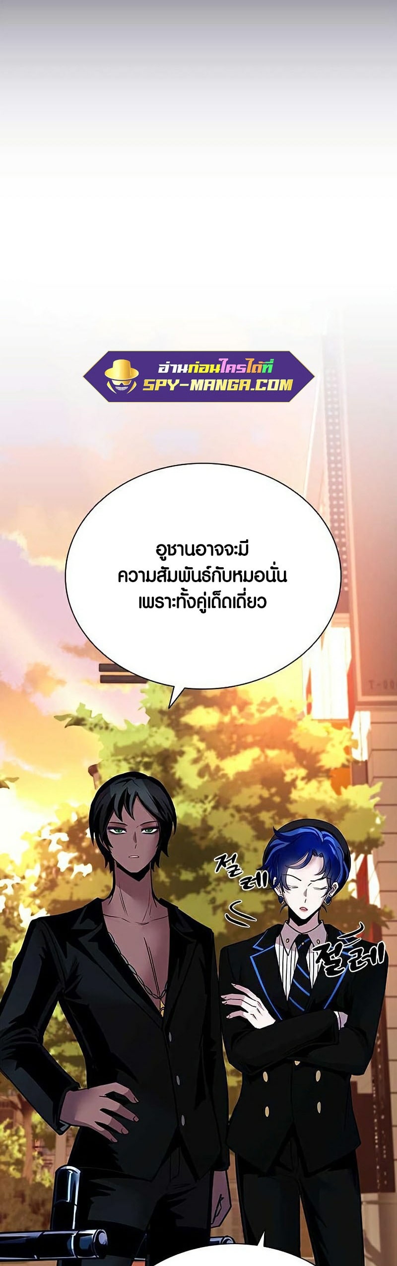 villain to kill 109.07