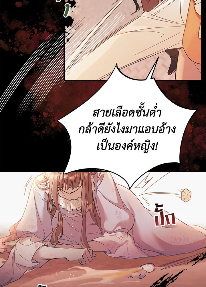 No Place for the Fake Princess 1 013