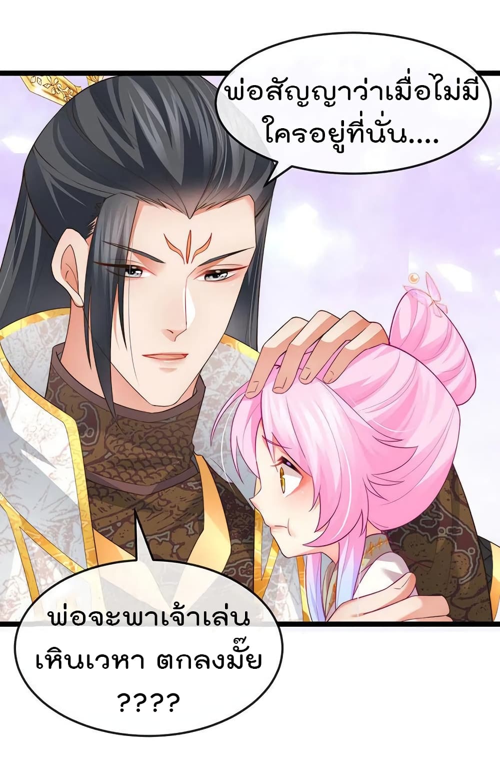 One Hundred Ways to Abuse Scum เธ•เธญเธเธ—เธตเน 56 (27)