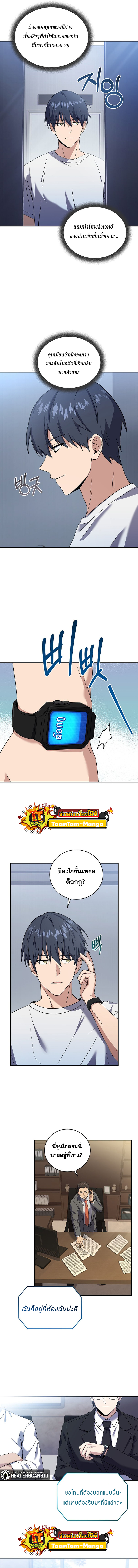 Return of the Frozen Player ตอนที่ 62 14