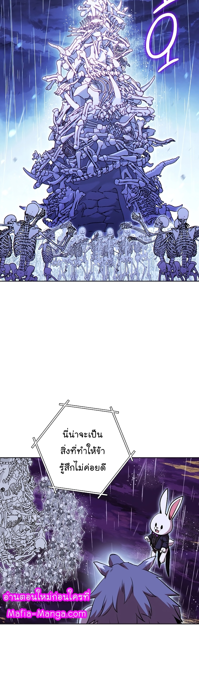 Dungeon Reset ตอนที่148 (12)