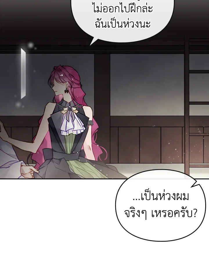 Death Is The Only Ending For The Villainess 103 46