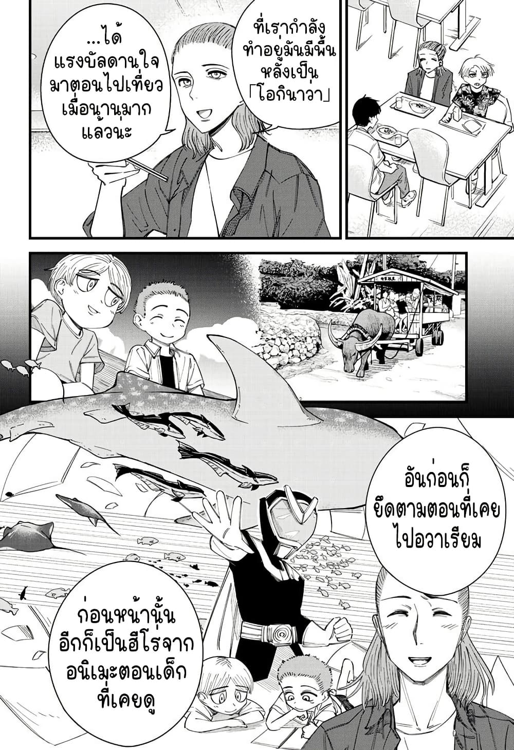 Beat & Motion ตอนที่ 10 (8)