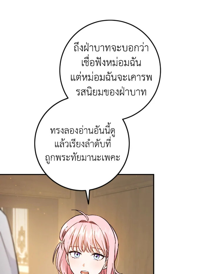 The Princess' Double Life 55 12