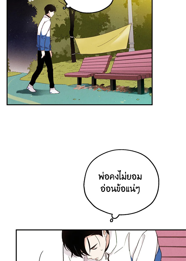 The Man Who Canโ€t Taste 29 20
