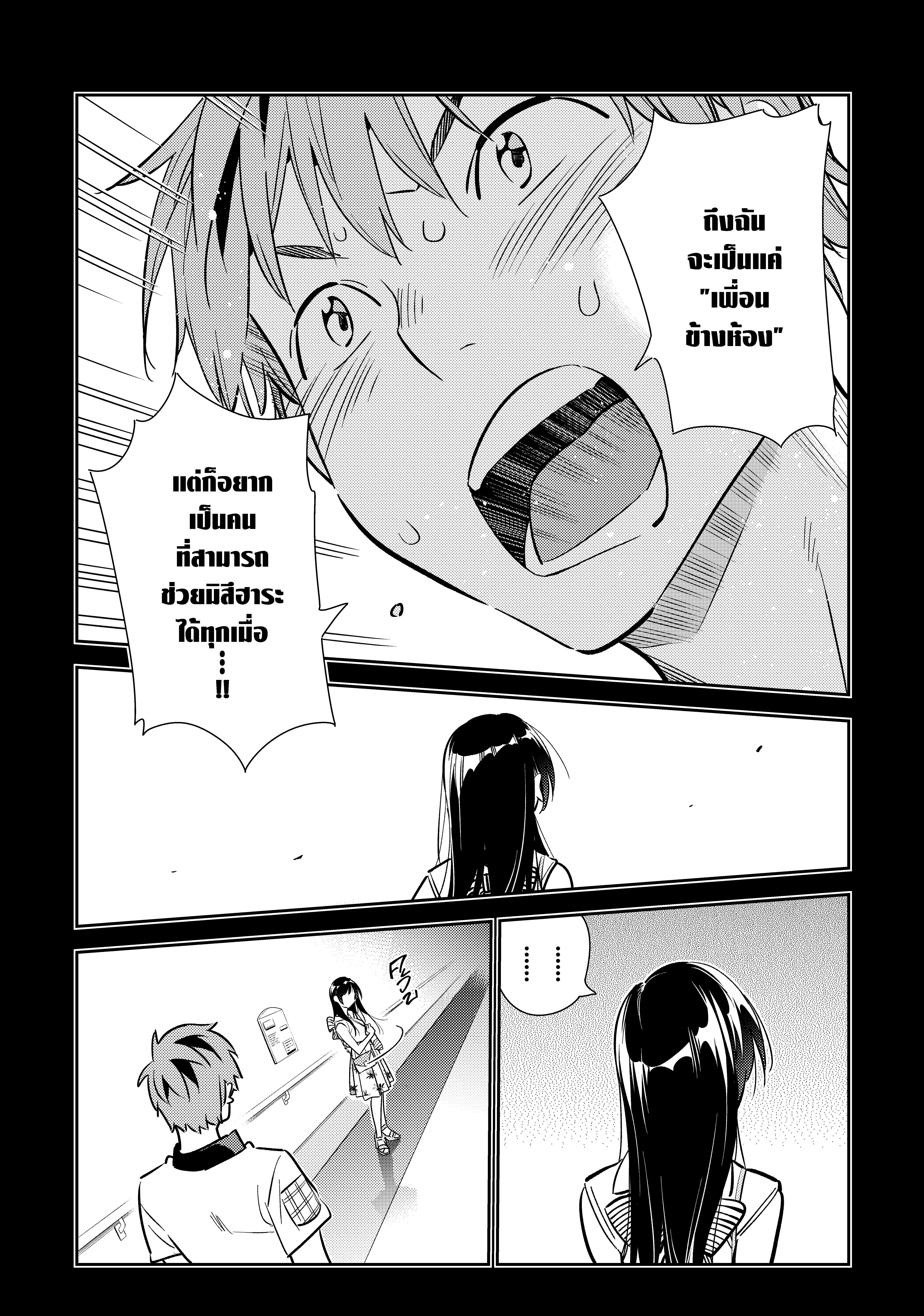Kanojo Okarishimasu 152 (14)