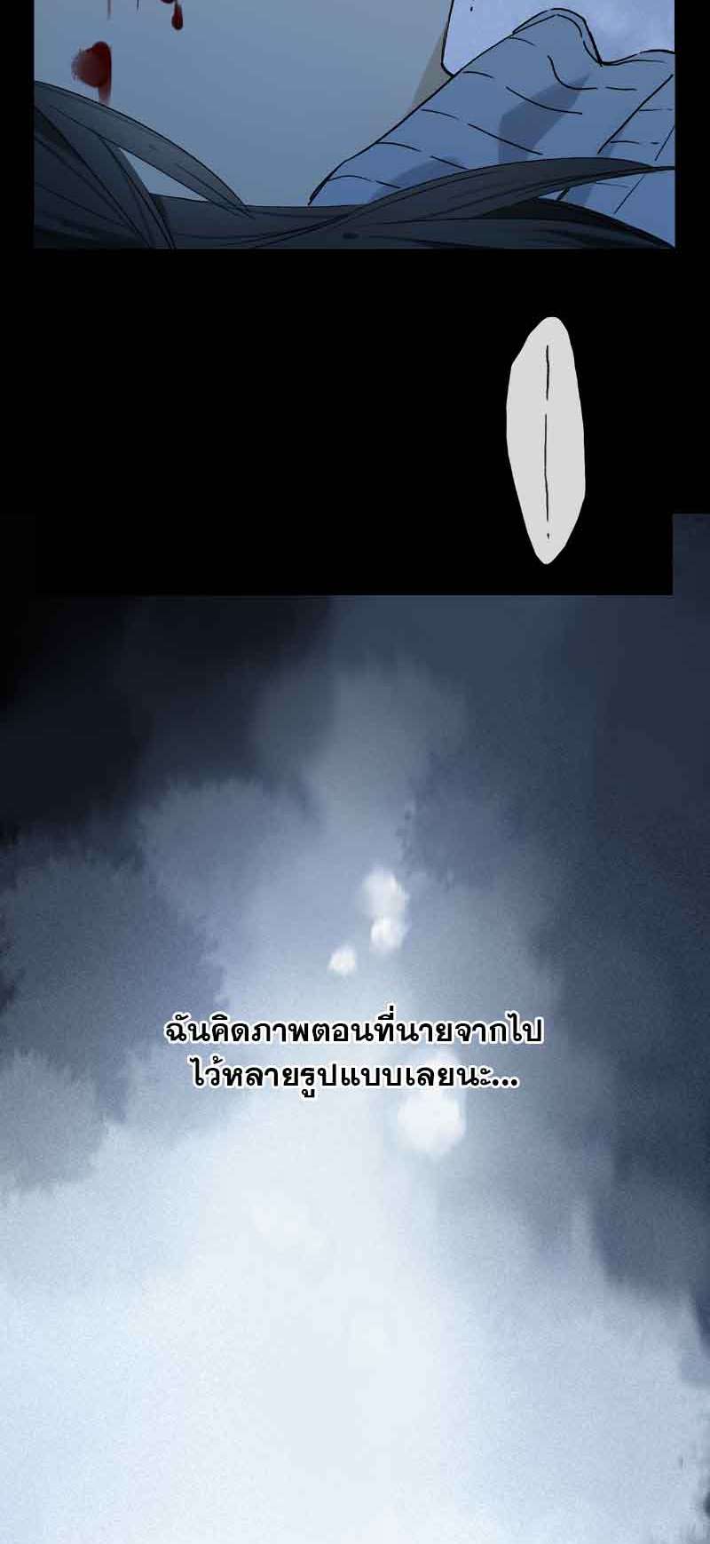 กฎรักแห่งออกัส72 08
