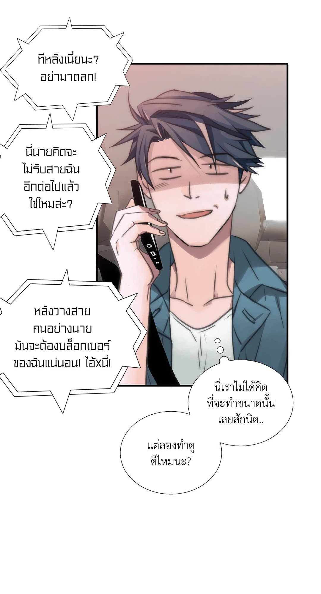 Love Shuttle 14 13