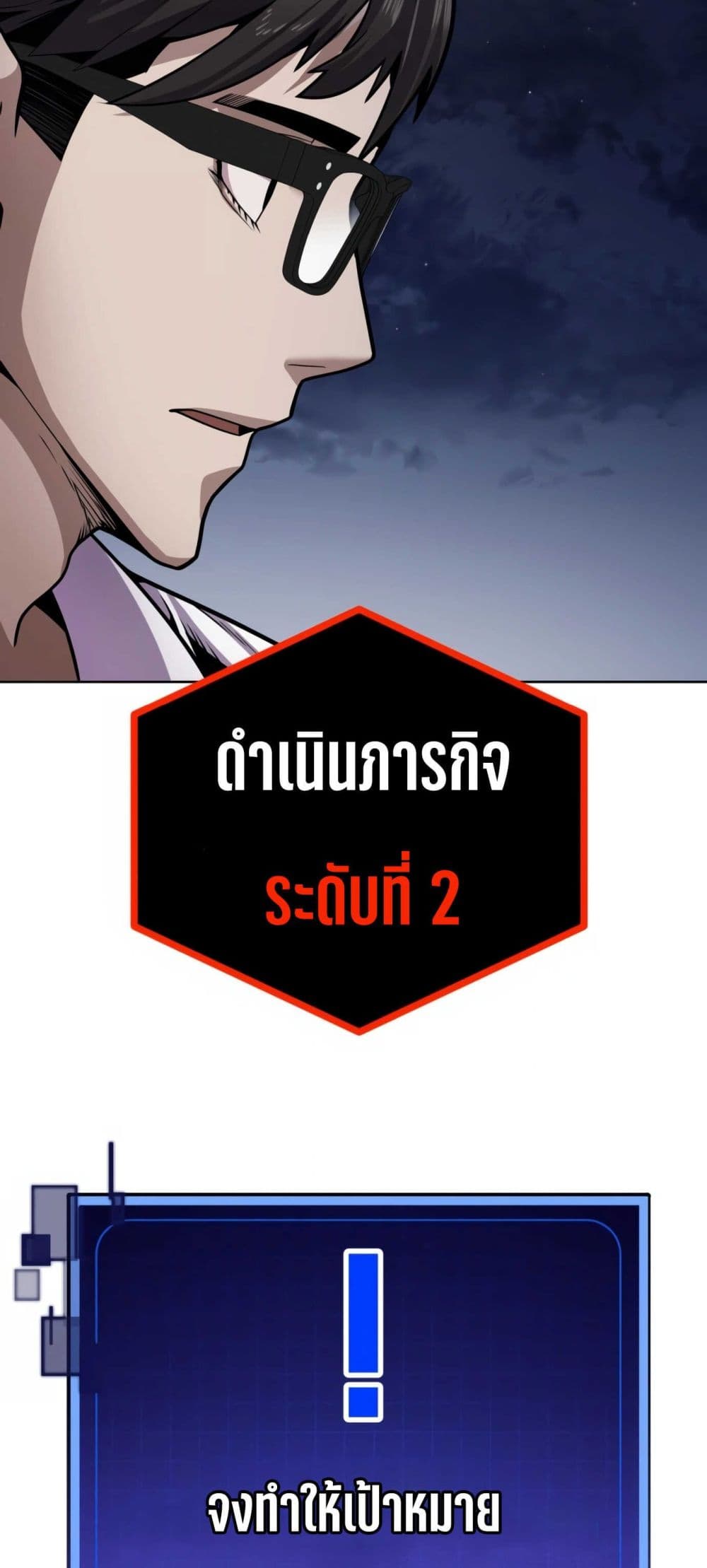 Hand over the Money! ตอนที่ 1 (173)