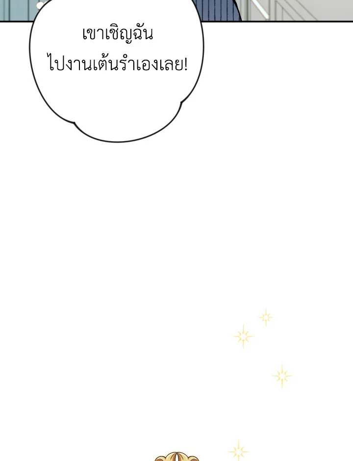 Please Don’t Come to the Villainess’ Stationery Store! 31 102