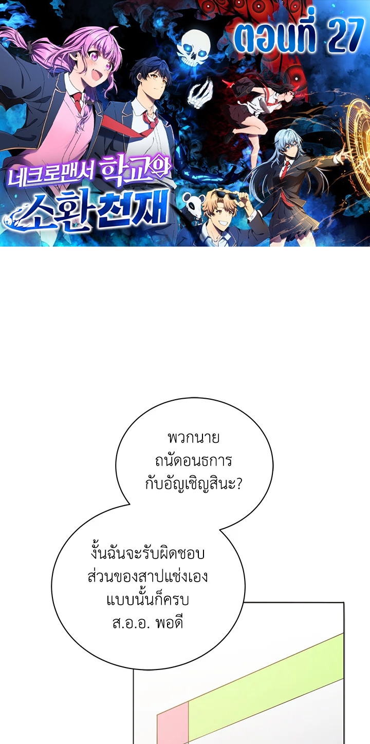 Necromancer Academy’s Genius Summoner 27 001