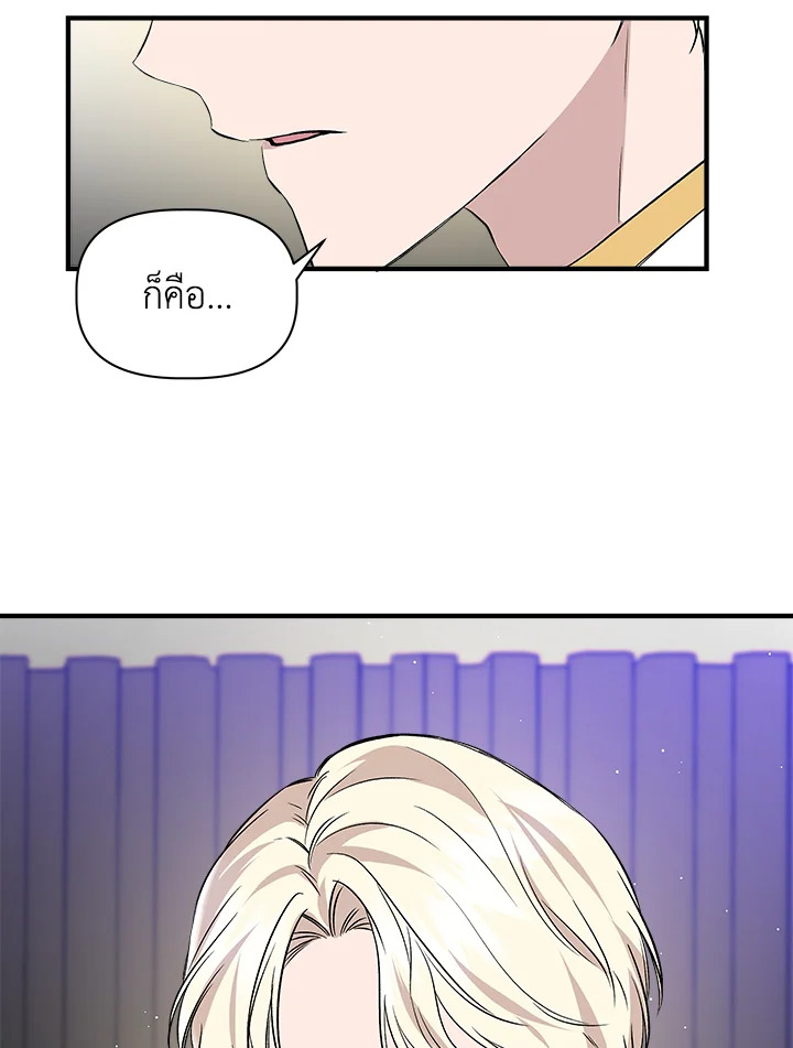 Cinderella Wasn’t Me 21 33