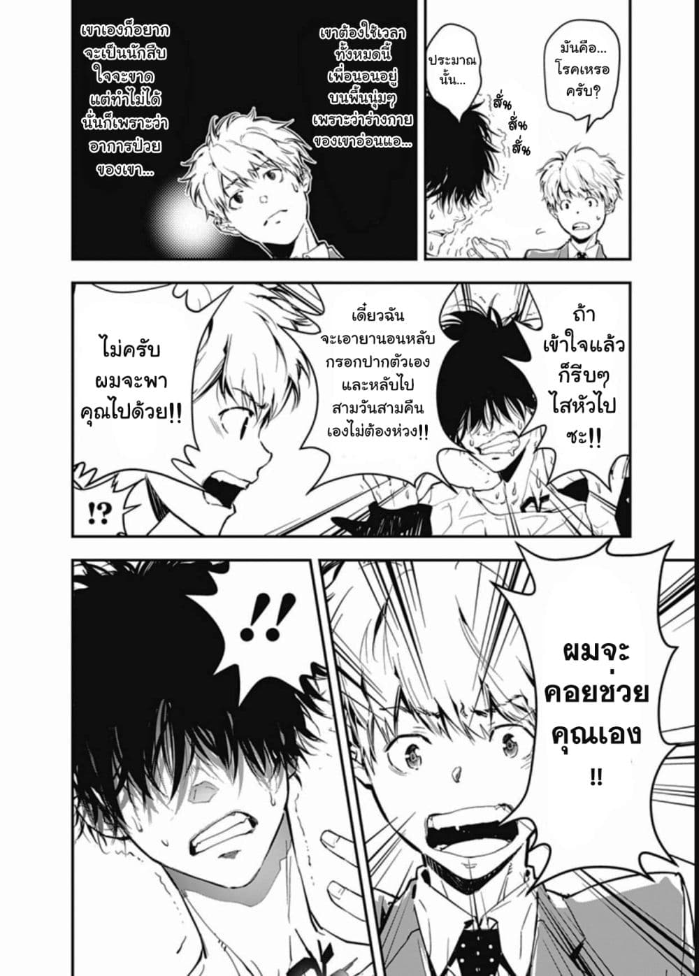 Kamonohashi Ron no Kindan Suiri 1 32