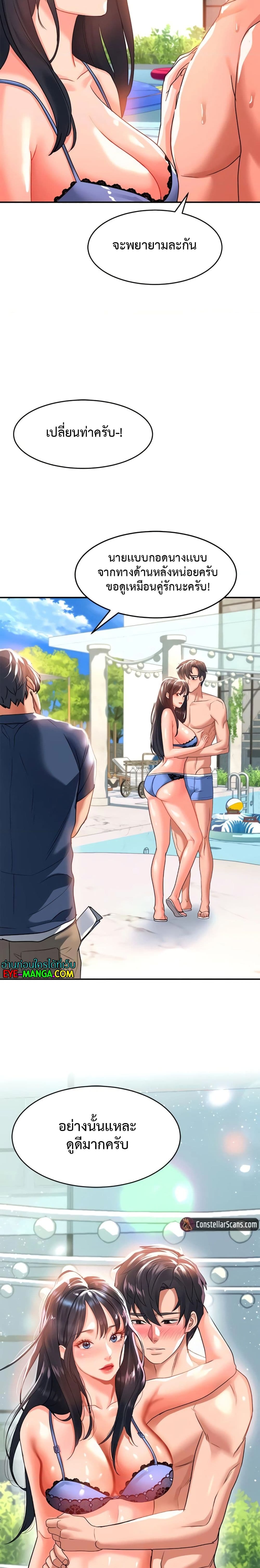 Unlock Her Heart เธ•เธญเธเธ—เธตเน 23 (16)