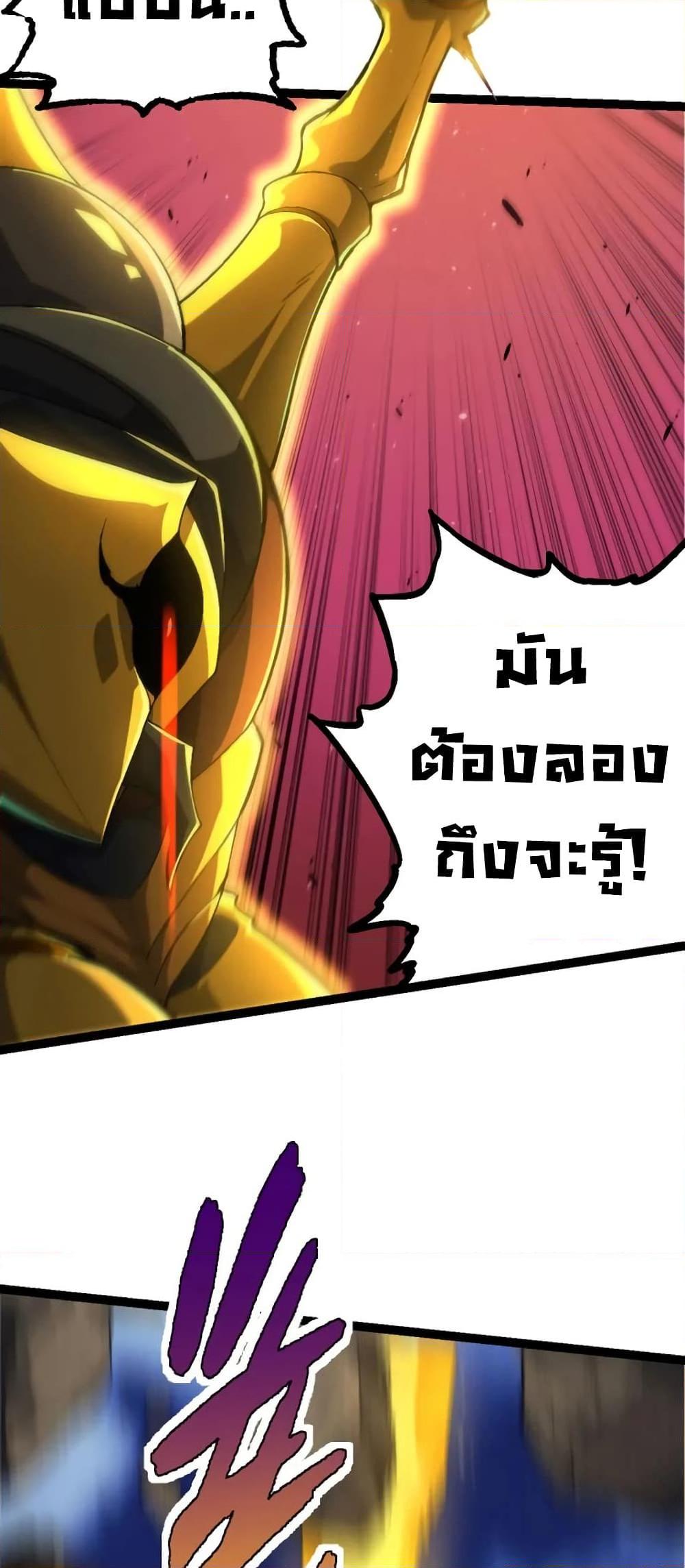 Evolution from the Big Tree à¸•à¸­à¸™à¸—à¸µà¹ˆ 111 (34)
