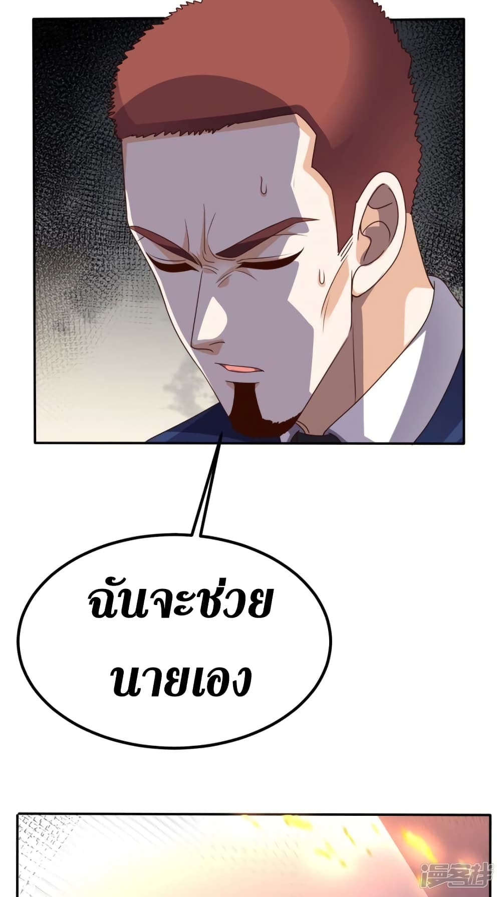 Super Wechat เธ•เธญเธเธ—เธตเน 149 (15)