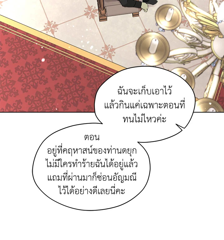 I Became the Male Lead’s Stepmother 55 43