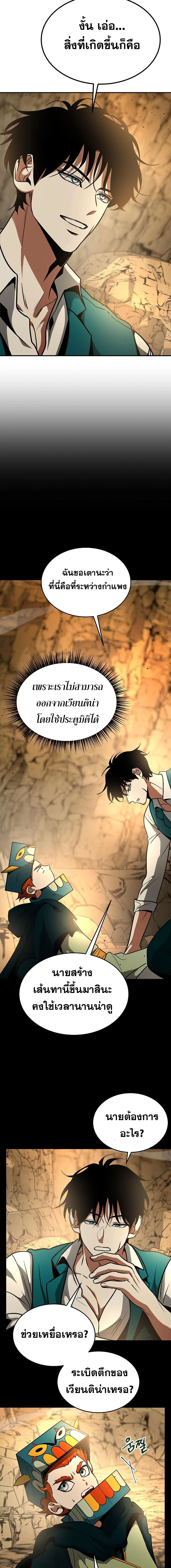 Emperor Hunt 12 (12)