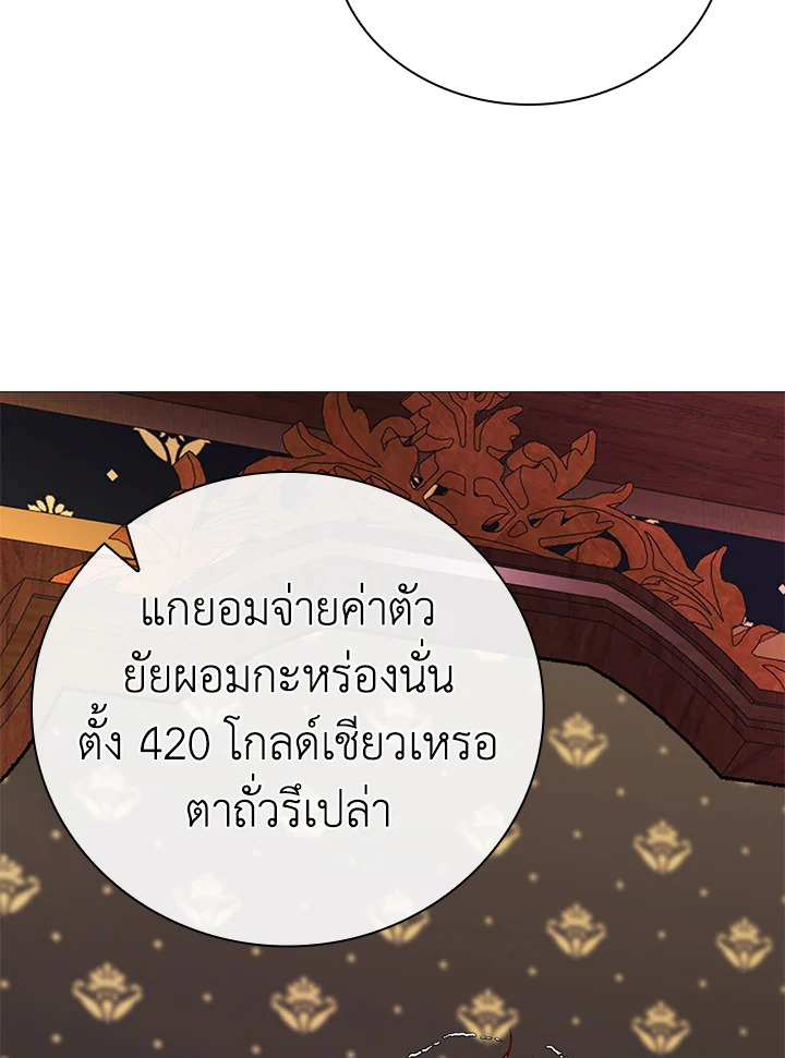 I Woke Up as the Ugly Duckling 40 081