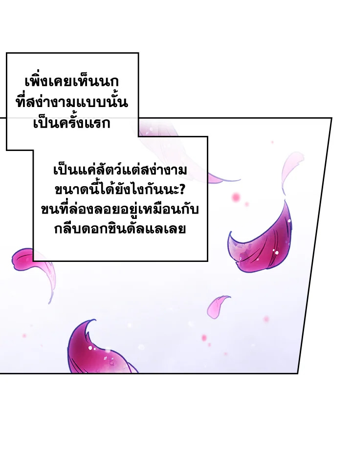Death Is The Only Ending For The Villainess 105 30