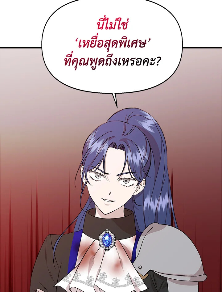 Cinderella Wasn’t Me 19 46