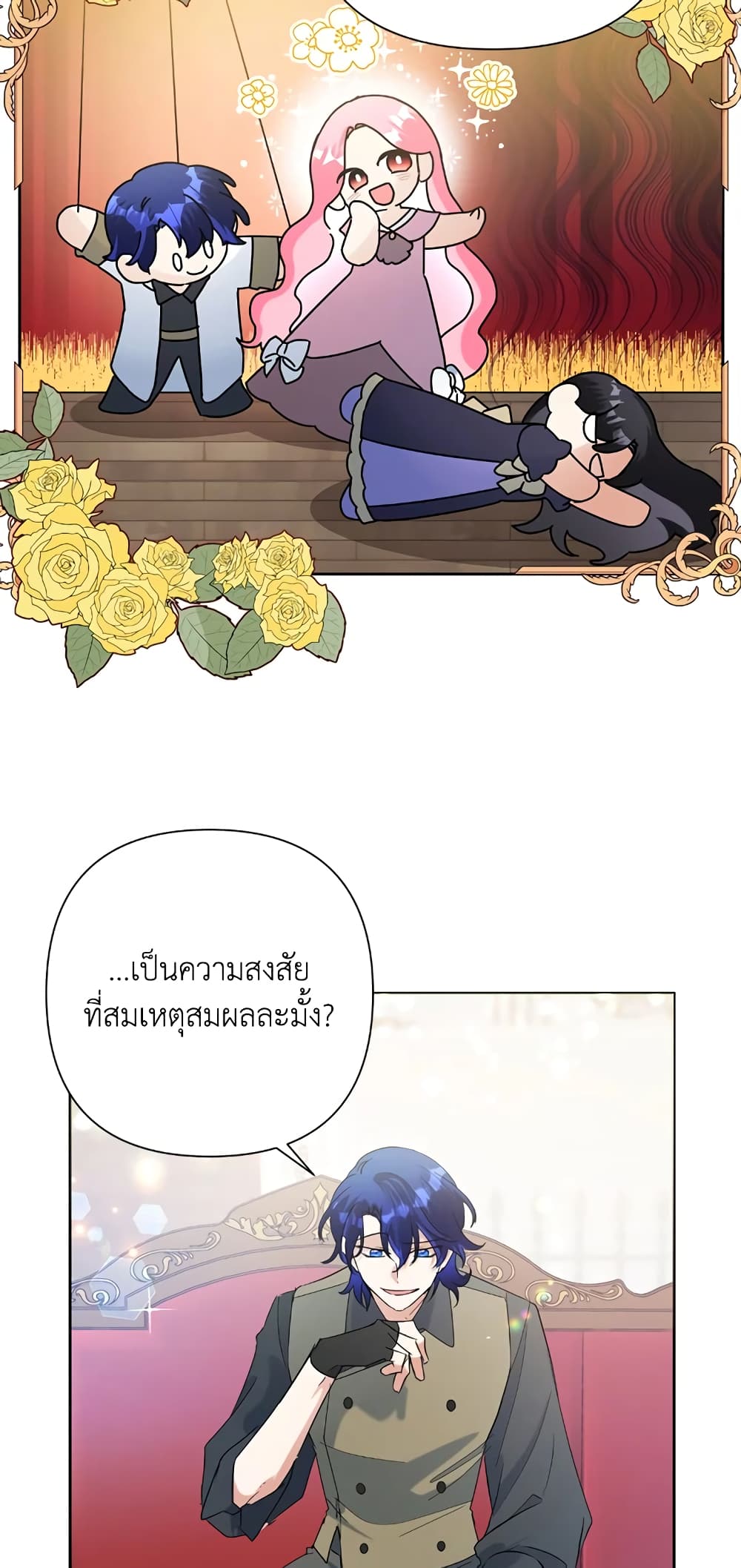 Today the Villainess Has Fun Again à¸•à¸­à¸™à¸—à¸µà¹ˆ 18 (23)