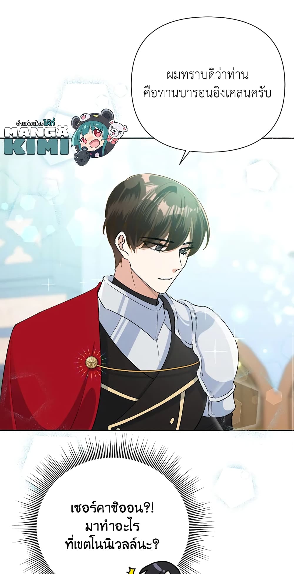 Today the Villainess Has Fun Again à¸•à¸­à¸™à¸—à¸µà¹ˆ 19 (8)