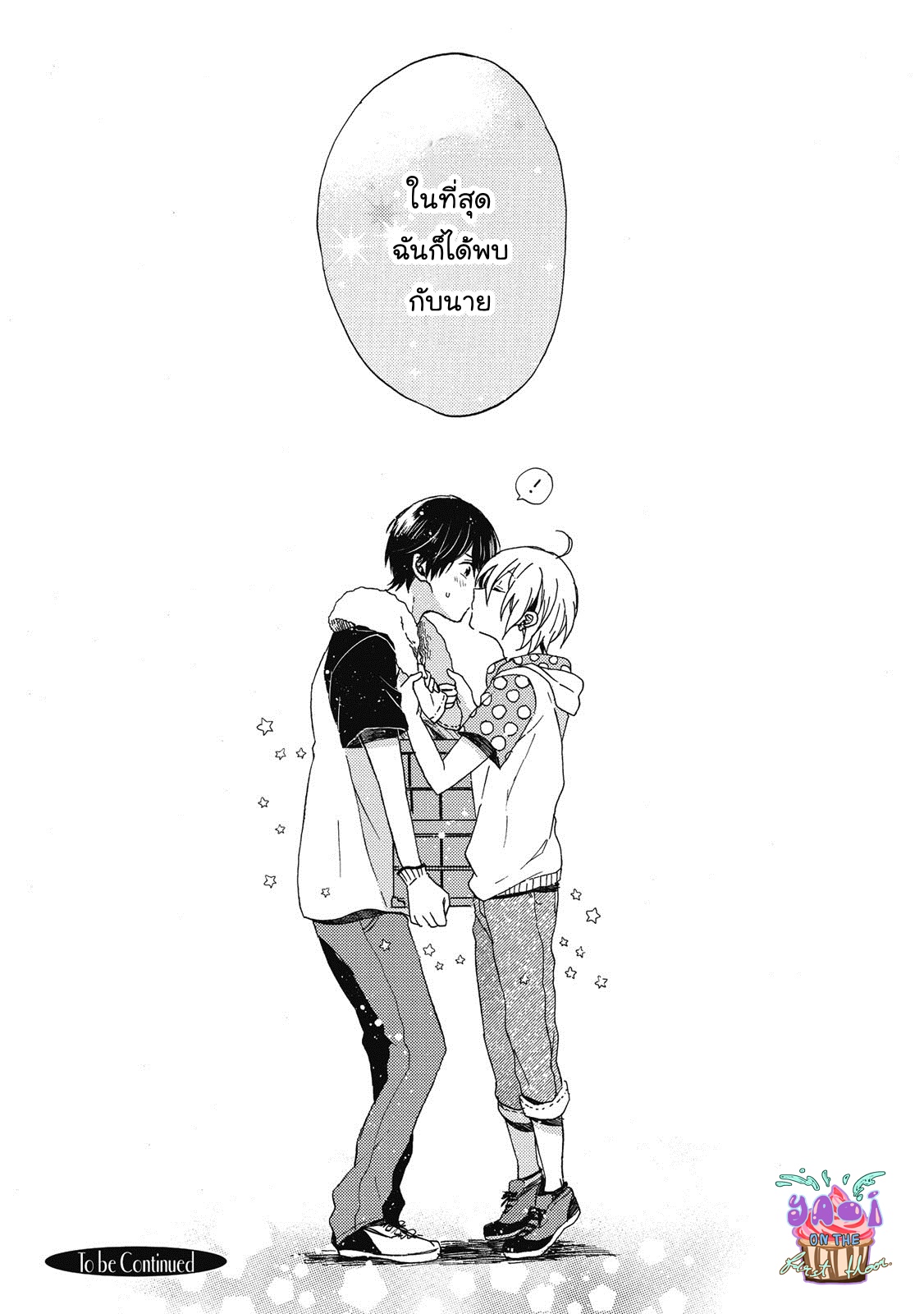 Uchuu de Ichiban Kimi ga Suki 1 25