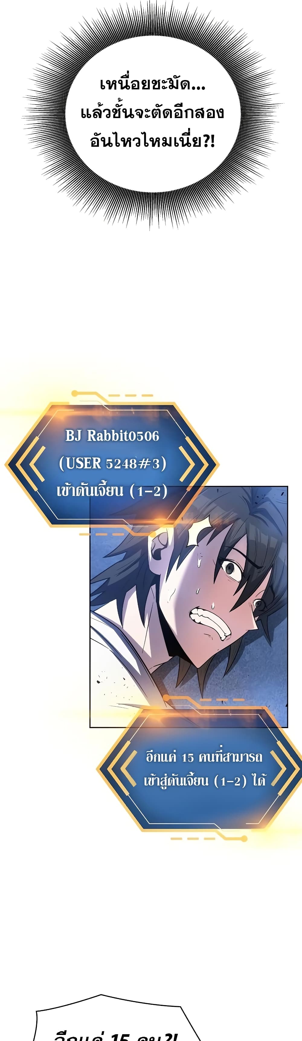 Dangerous Dungeon Escape ตอนที่ 1 (54)