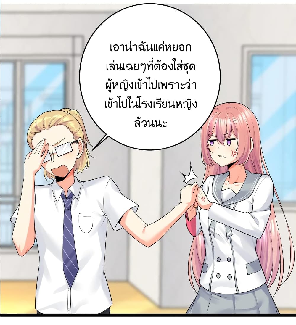 What Happended Why I become to Girl à¸•à¸­à¸™à¸—à¸µà¹ˆ 77 (11)