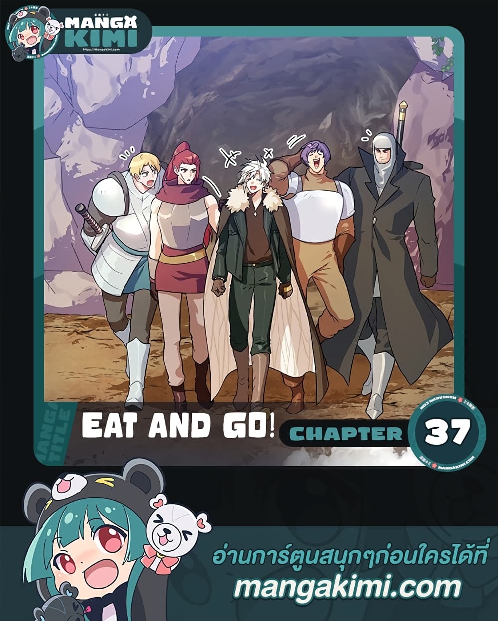 Eat and Go! เธ•เธญเธเธ—เธตเน 37 (1)