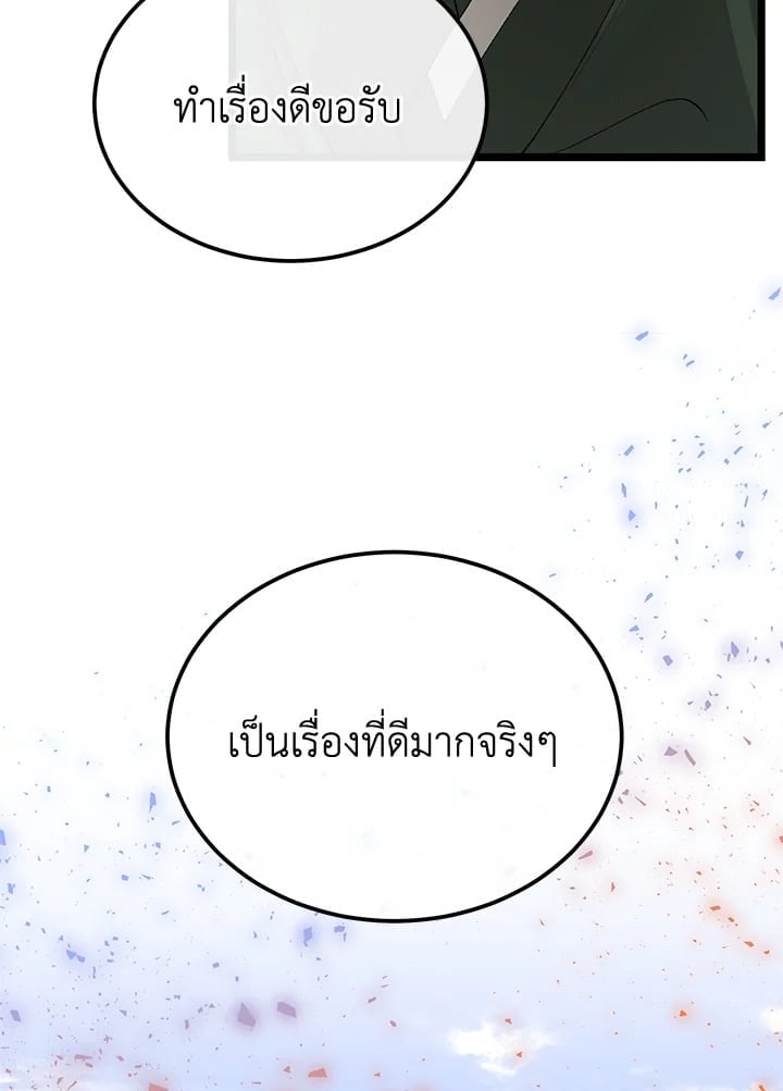 Fever 49 61
