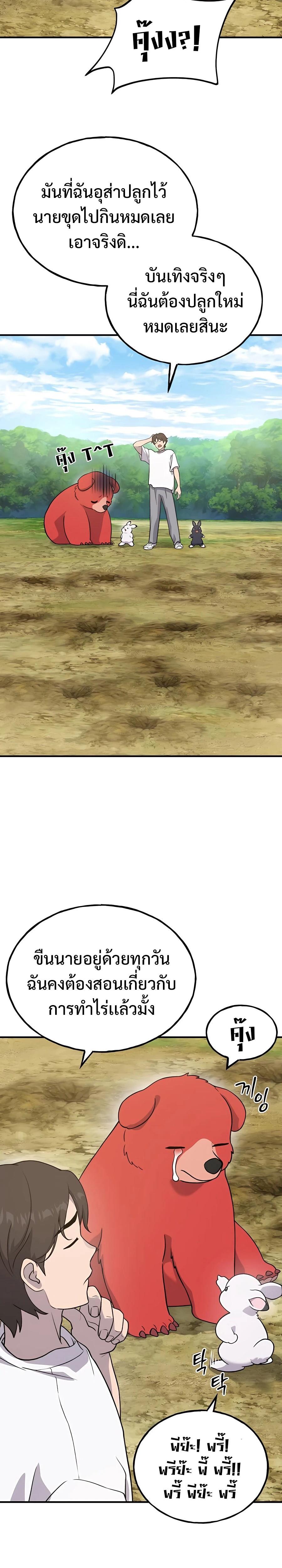Solo Farming In The Tower 26 13