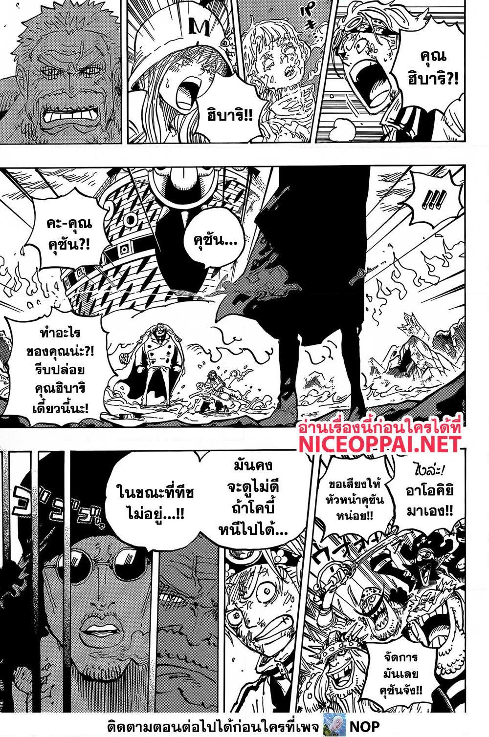 One Piece 1081 06