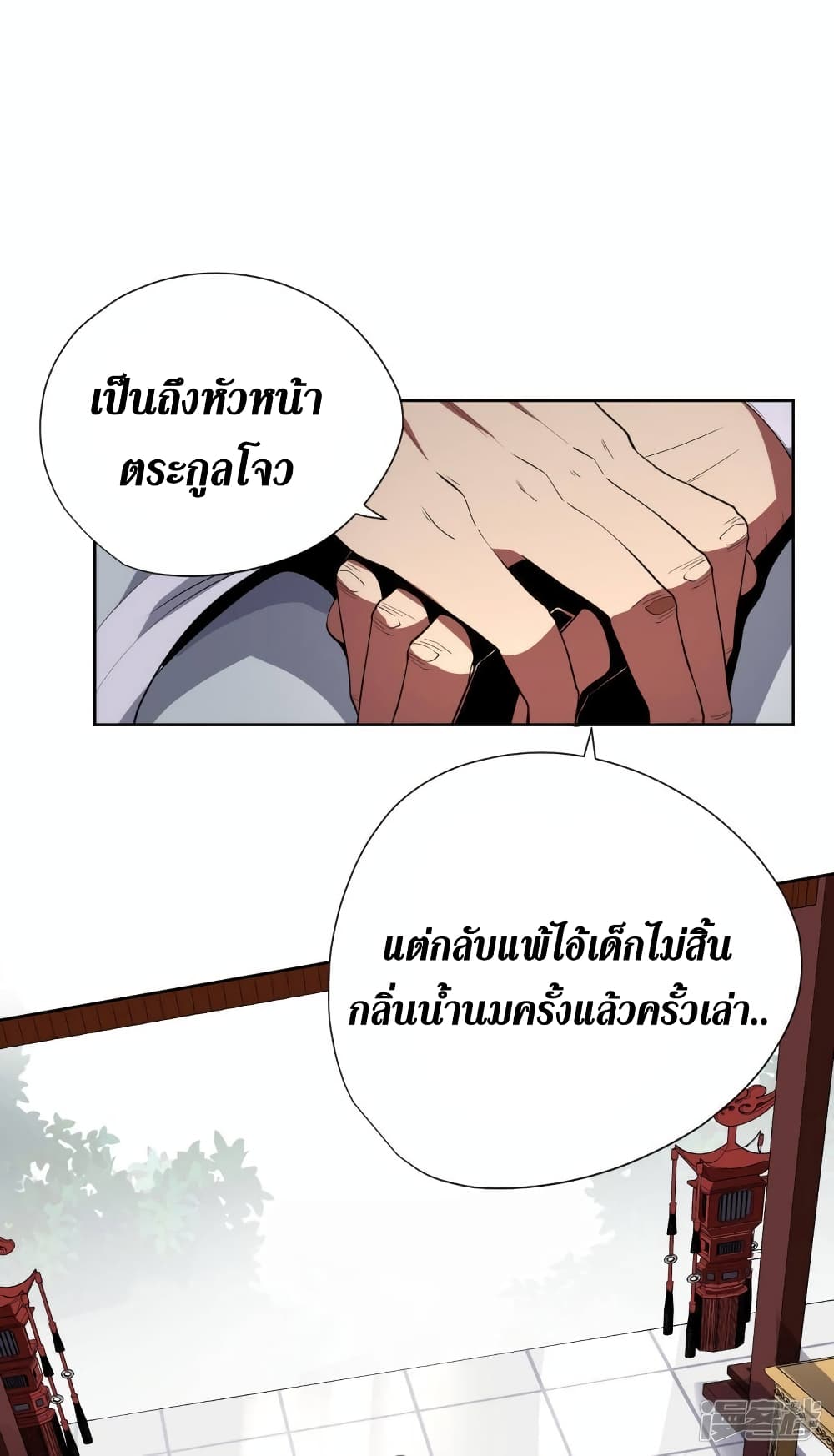 Wang Pai Shen Yi เธ•เธญเธเธ—เธตเน 61 (14)