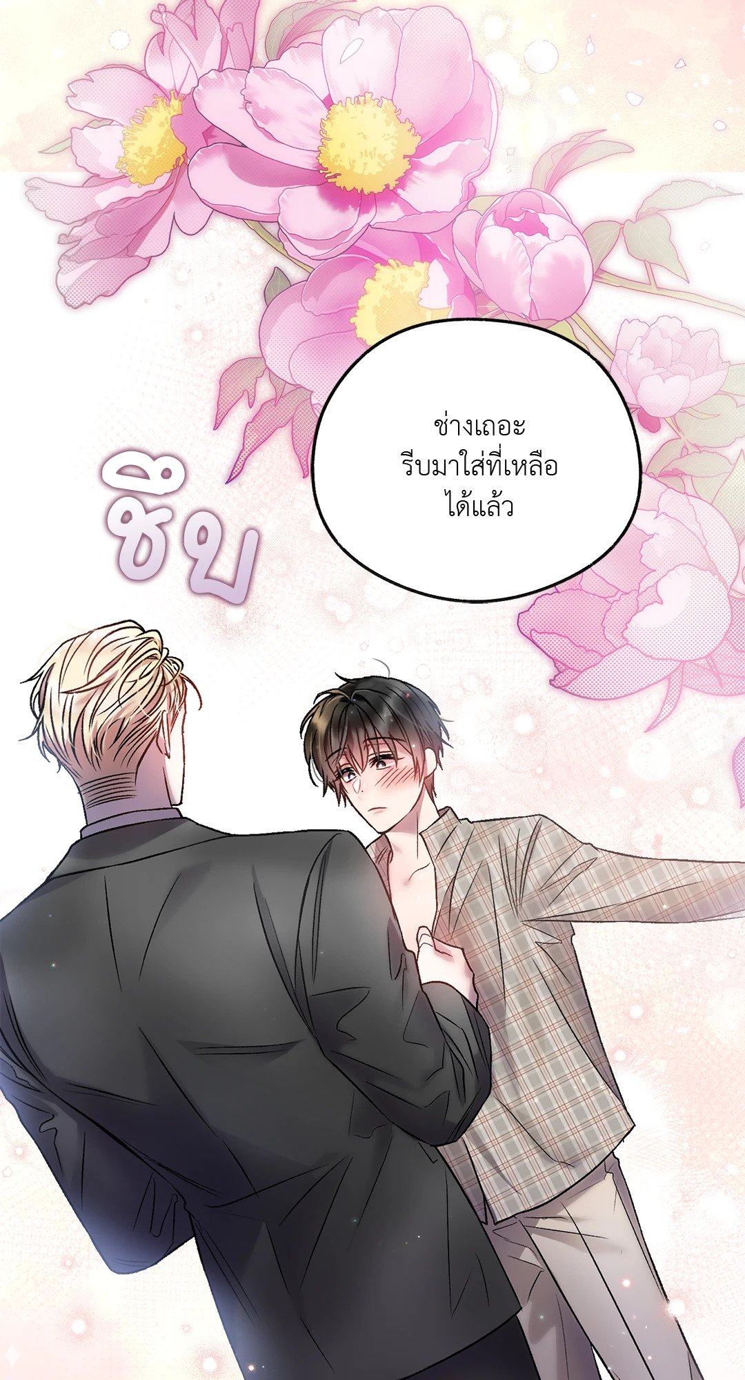 Sugar Rain 14 40