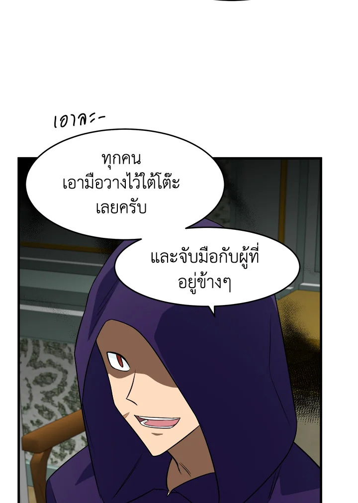 The Villainess Lives Twice 53 009