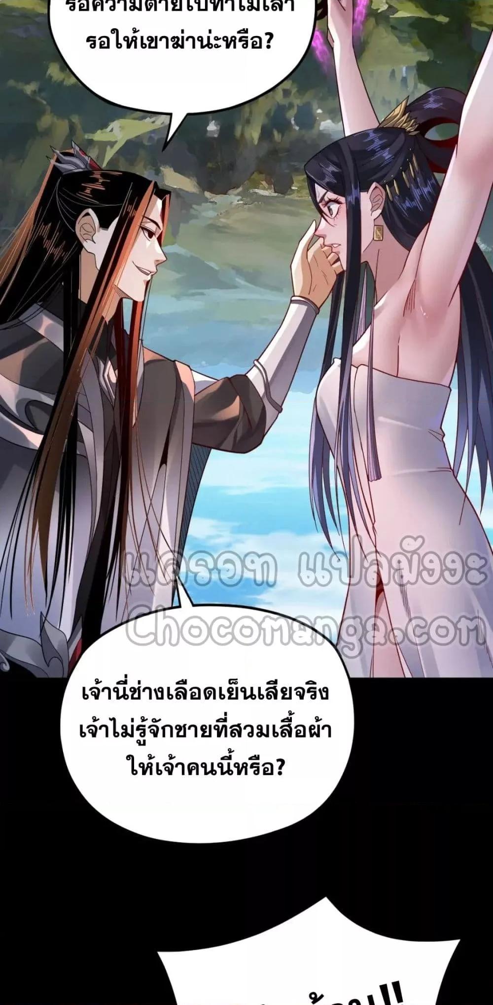 I Am the Fated Villain 102 10