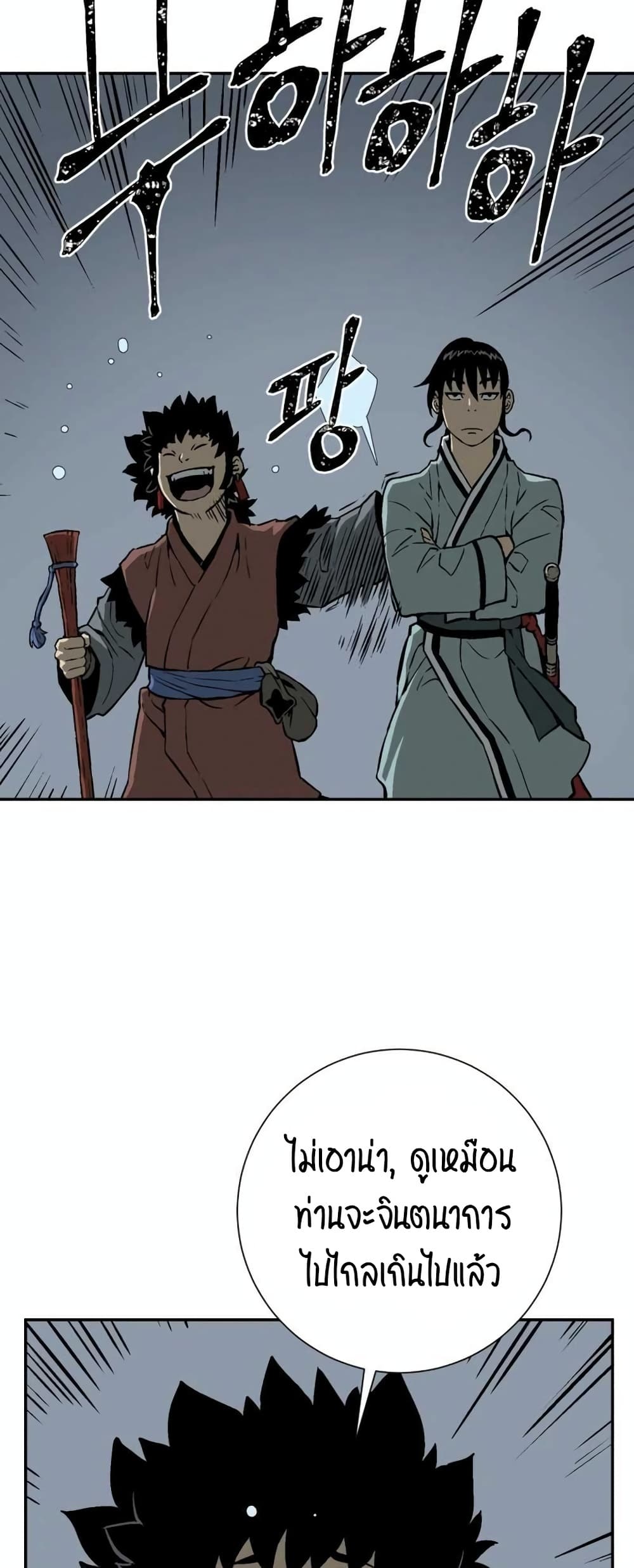 Tales of A Shinning Sword à¸•à¸­à¸™à¸—à¸µà¹ˆ 32 (72)