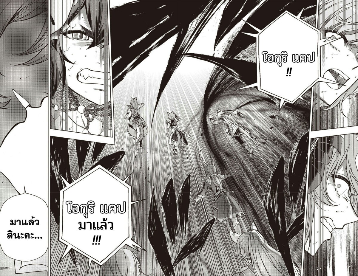 Uma Musume Cinderella Gray 100 (16)